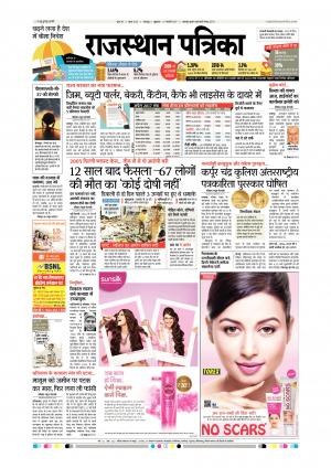 Udaipur City Edition