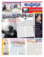 East Godavari District