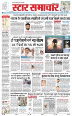 Star Samachar shahdol
