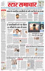 Star Samachar Satna
