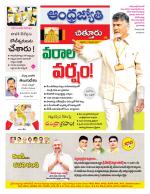 Chittoor District