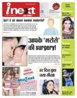 Meerut Hindi ePaper, Meerut Hindi Newspaper - InextLive