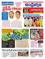 Visakhapatnam District