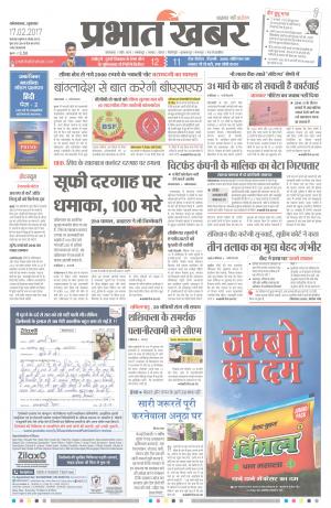 Prabhat Khabar