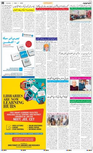 The Daily Hindsamachar Jammu