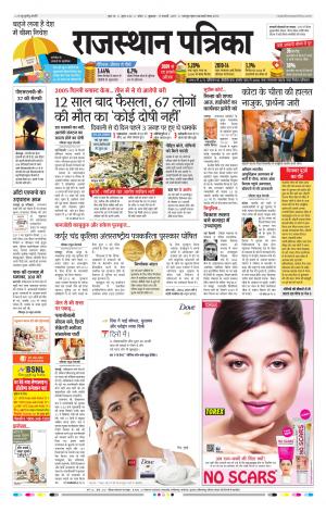 Kota Rajasthan Patrika