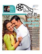 Cine sandesh