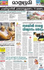 Kozhikode (includes Wayanad)