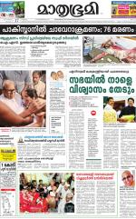 Kannur (includes Kasargod)