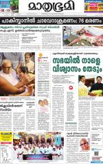Kottayam (includes Pathanamthitta & Idukki)