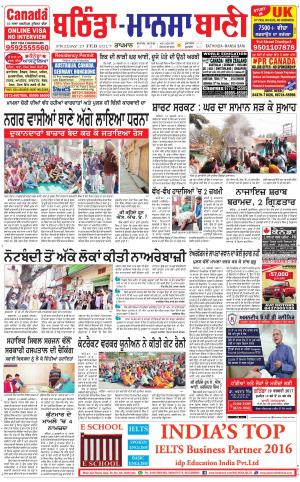  Bhantinda - Mansa Bani