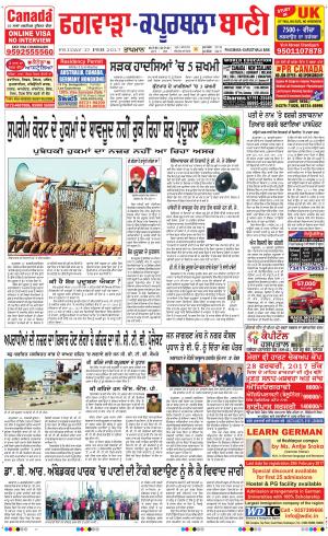  Kapurthala- Phagwara Bani