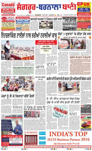  Sangrur - Barnala Ban