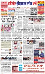 Faridkot - Sri Muktsar Sahib Bani