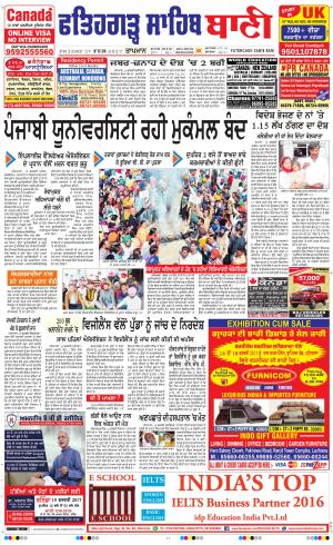  Fatehgarh Sahib Bani