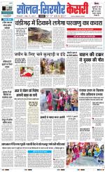 Solan sirmour  kesari