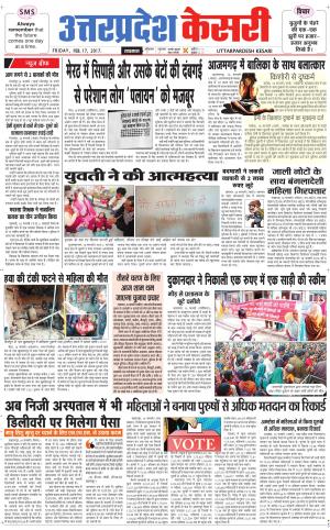  Uttar Pradesh kesarI