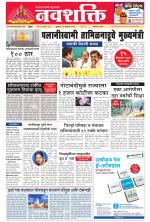 Navshakti Epaper