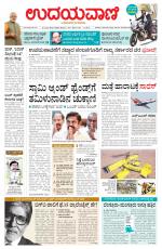 Hubballi Edition