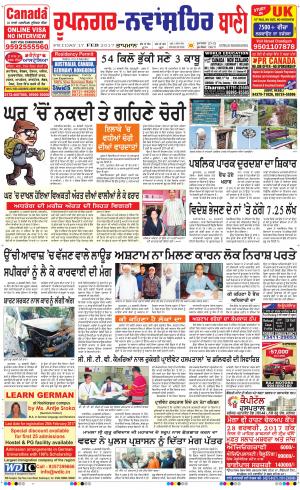  Roopnagar- Shaheed Bhagat Singh Nagar Bani