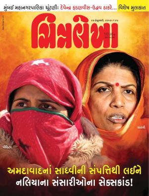 Chitralekha Gujarati - February 27, 2017