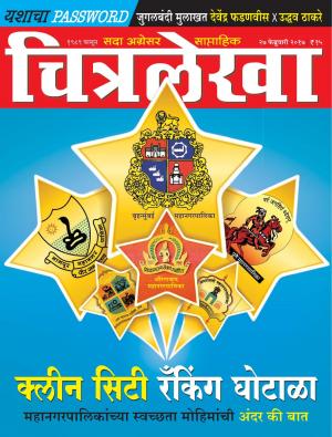 Chitralekha Marathi - February 27, 2017
