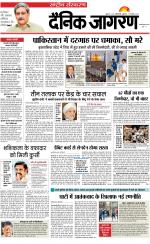 Dainik Jagran