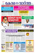 KeralaVartha