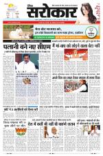 Lucknow Edition
