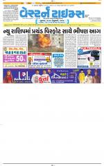 Ahmedabad Gujarati (Morning Daily)