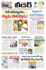 Leader Telugu Daily