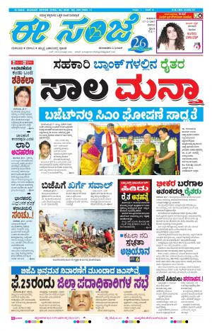 eESANJE-Belagam (17-02-2017)