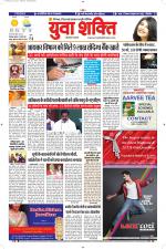 युवाशक्ति