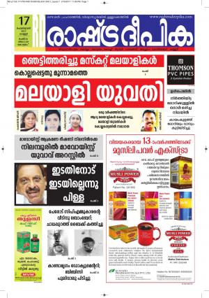 kottayam17-2-2017