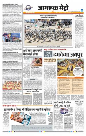 Jagruk Janta / Jagruk Metro