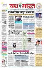 Yashbharat Narsinghpur