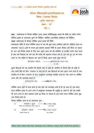 Long question chemistry