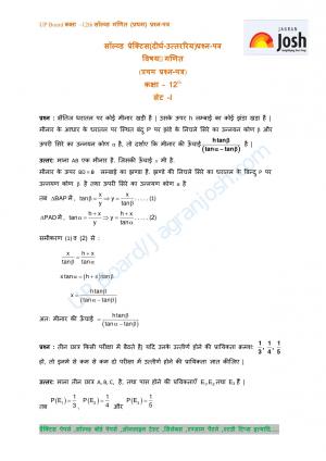 Long Question Maths-I