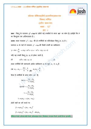 Long Question Maths-II