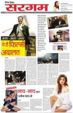 Dainik Tribune (Sargam)