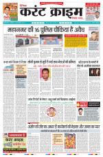 Dainik Current Crime