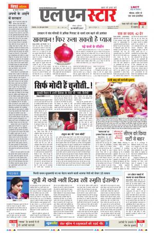 LN STAR DAILY  friday