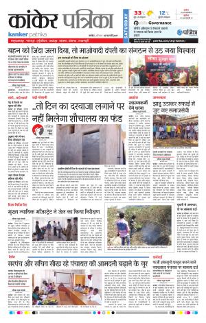 kanker patrika