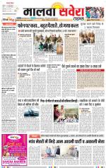 Malwa Savera - Old
