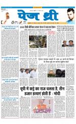 Page Three Newspaper