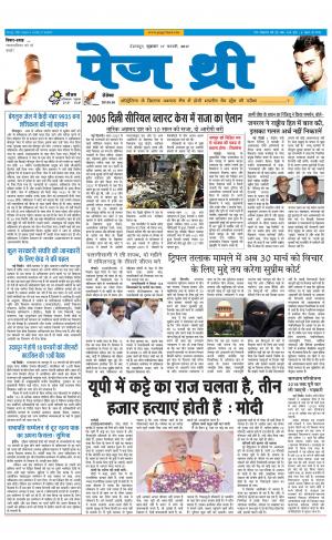 Page Three 17 February 2017