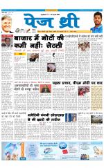 Page Three Newspaper