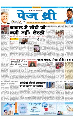 Page Three 18 February 2017