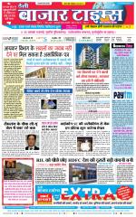 Daily Bazar Times