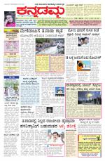 Kannadamma Daily Belgaum